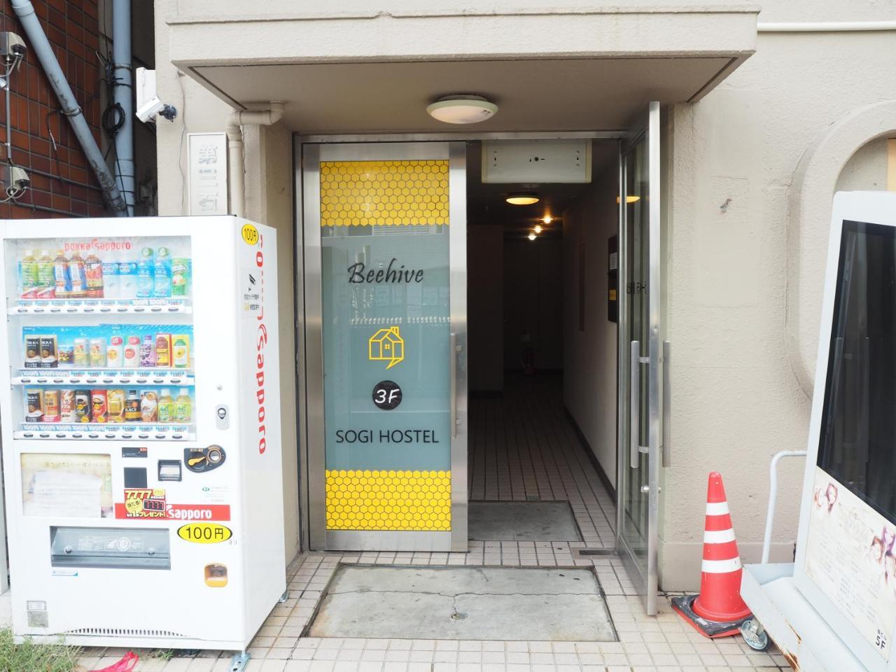 Sogihostel Tokyo prefektur Exteriör bild